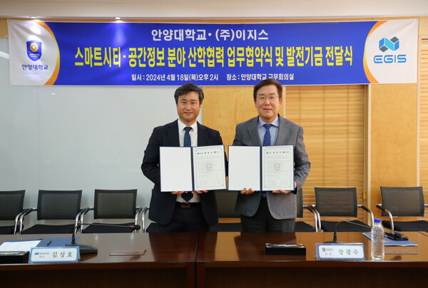 이지스-안양대학교 MOU 체결 모습. 좌측 이지스 김성호 대표  우측 안양대학교 장광수 총장 [이지스 제공=뉴스퀘스트]