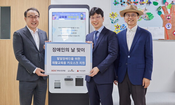 HDC현대산업개발은 23일 용산구 보건분소에서 발달장애인을 위한 재활 교육용 물품을 용산구 발달장애인 평생교육센터에 기부했다. (사진 왼쪽부터) 신왕섭 HDC현대산업개발 실장, 엄재홍 용산구 발달장애인 교육센터장, 이경직 용산복지재단 사무국장 [HDC현대산업개발 제공=뉴스퀘스트]