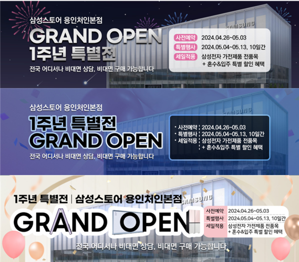 [삼성스토어 제공]