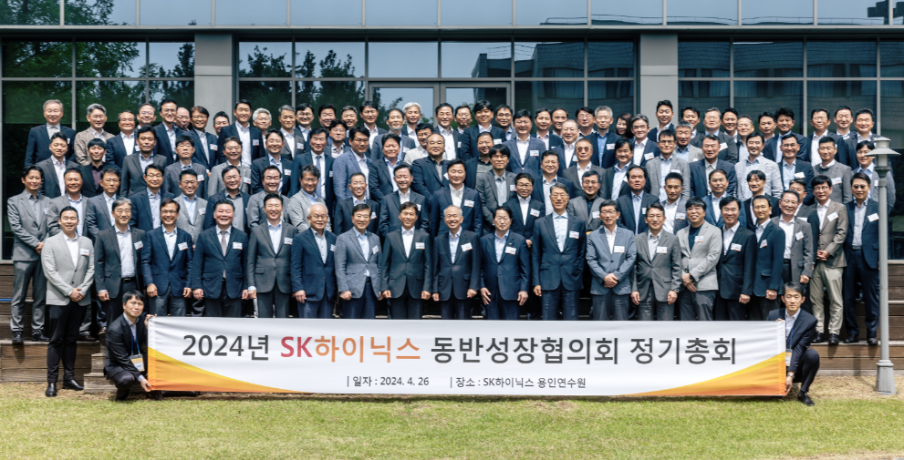 26일 열린 2024년 동반성장협의회 정기총회에서 참석자들이 기념 촬영을 하고 있다. [SK하이닉스 제공=뉴스퀘스트]