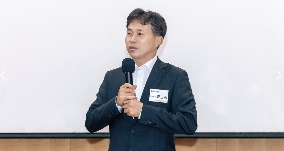 곽노정 SK하이닉스 CEO가 26일 열린 동반성장협의회 정기총회에서 발표하고 있다. [SK하이닉스 제공=뉴스퀘스트]