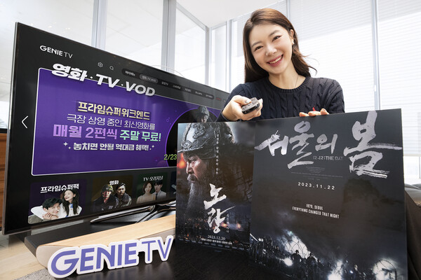 모델이 KT 지니 TV의 월정액 서비스인 ‘프라임슈퍼팩’의 프라임슈퍼위크엔드를 소개하고 있다. [KT 제공=뉴스퀘스트]