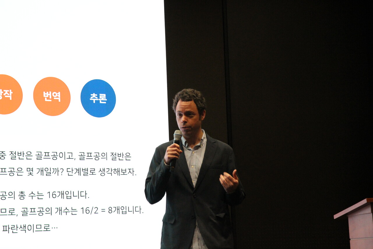 에릭 데이비스 SK텔레콤 AI 테크 콜라보레이션 담당이 30일 열린 '텔코 LLM' 기자설명회에서 발표하고 있다. [사진=김민우 기자]