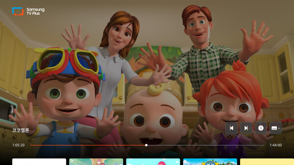 삼성 TV 플러스에서 즐길 수 있는 키즈 VOD '코코멜론' 이미지. [삼성전자 제공=뉴스퀘스트]