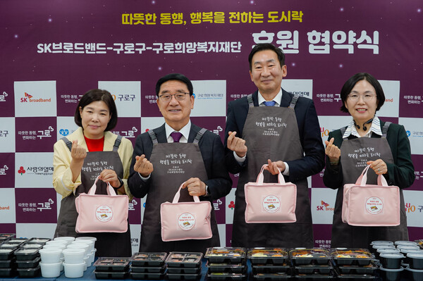 SK브로드밴드가 구로구와 ‘따뜻한 동행, 행복을 전하는 도시락’ 협약을 2일 맺었다. 왼쪽부터 이경애 구로희망복지재단 사무국장, 문헌일 구로구청장, 조영호 SK브로드밴드 ESG추진 담당, 신수정 구로구청 복지지원국장. [SK브로드밴드 제공=뉴스퀘스트]