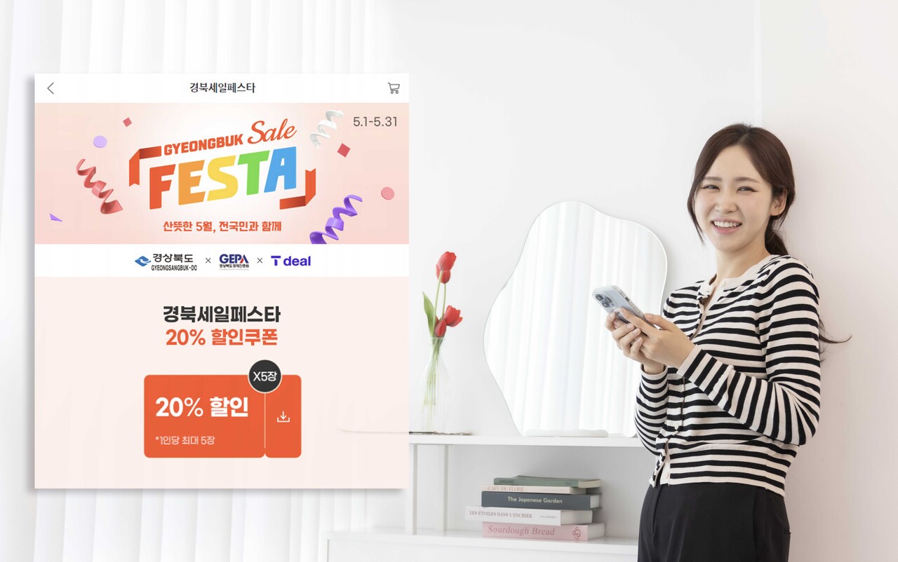 SK텔레콤의 AI 큐레이션 커머스 ‘티딜’이 경상북도와 경북경제진흥원 주최로 지난 1일부터 열리고 있는 ‘경북세일페스타’에 참여한다. [SK텔레콤 제공=뉴스퀘스트]