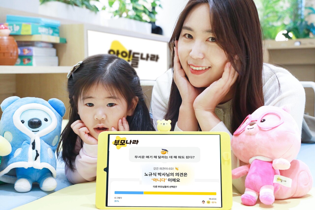 LG유플러스 임직원이 부모나라에 새롭게 추가된 ‘1% 아이로 키우는 육아퀴즈’ 서비스를 소개하고 있다. [LG유플러스 제공=뉴스퀘스트]