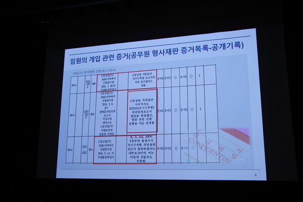 한화오션이 공개한 KDDX 개념설계 유출 관련 판결문 자료. [사진=김민우 기자]