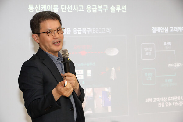 KT 인프라기술담당 송창석 상무보가 지능형 통신 케이블 보호 시스템에 대해 발표하고 있다. [KT 제공=뉴스퀘스트]
