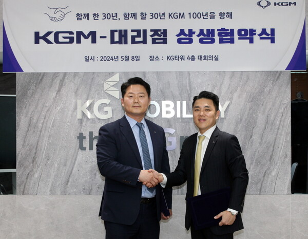 KG 모빌리티가 지난 8일 서울 중구에 위치한 KGM 서울사무소에서 대리점협의회와 자동차 시장을 점검하고 내수 시장 활성화 방안을 모색하는 등 상생을 위한 ‘KGM-대리점 상생 협약식’을 체결했다. 사진은 KGM 박경준 국내사업본부장(오른쪽) 및 김성수 대리점협의회 회장이 협약을 체결하고 기념 촬영을 하고 있다. [KG모빌리티 제공=뉴스퀘스트]