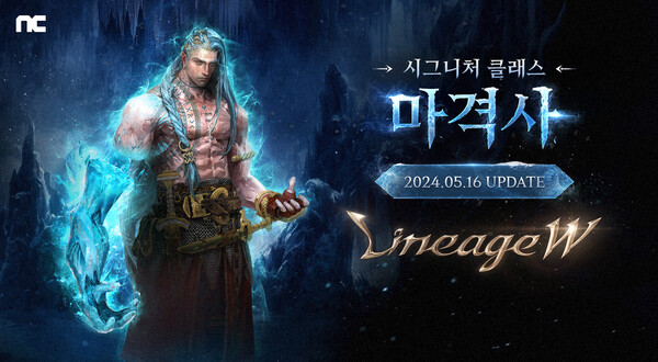 엔씨소프트의 '리니지W'가 두 번째 시그니처 클래스 '마격사'를 추가했다. [엔씨소프트 제공=뉴스퀘스트]