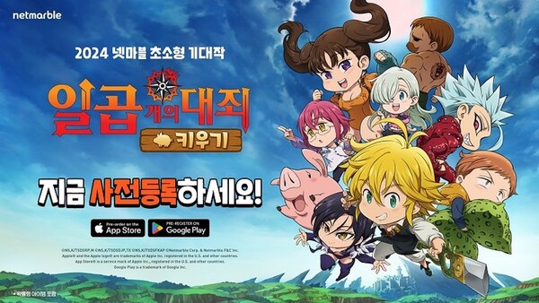 넷마블이 하반기 출시 예정인 '일곱개의 대죄 키우기'. [넷마블 제공=뉴스퀘스트]