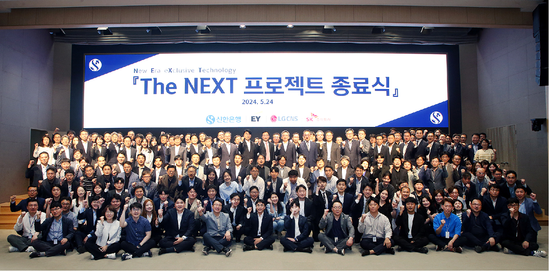 신한은행은 최근 3년 동안 진행된 차세대 시스템 전환 프로젝트 ‘더 넥스트’(THE NEXT)의 모든 여정을 성공적으로 마무리했다고 27일 밝혔다. 최근 서울 중구 신한은행 본점에서 진행된 ‘The NEXT 프로젝트 종료식’에서 신한은행 정상혁 은행장(사진 가운데)이 프로젝트에 참여한 협력사 최고경영자(CEO), 관계자들과 기념촬영하는 모습. [신한은행 제공=뉴스퀘스트]