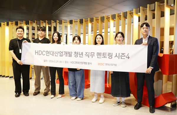 청년 직무 멘토링에 참여한 HDC현대산업개발 직원들이 취업 준비생들과 직무 멘토링을 진행하고 기념사진을 촬영했다. [HDC현대산업개발 제공=뉴스퀘스트]