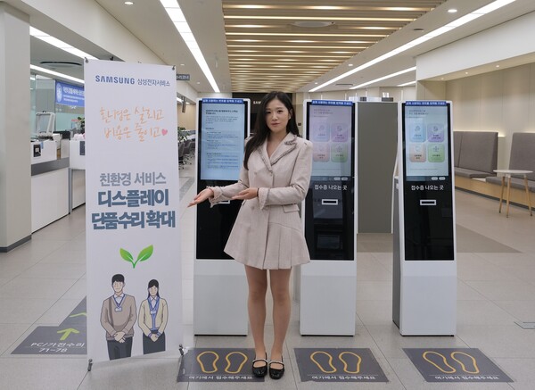 삼성전자서비스가 폴더블폰 디스플레이의 단품 수리 서비스를 확대한다. [삼성전자서비스 제공=뉴스퀘스트]