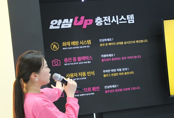 LG유플러스 '볼트업' 전시관에서 담당 직원이 안심-UP 충전시스템에 대해 설명하고 있다. [사진=김민우 기자]