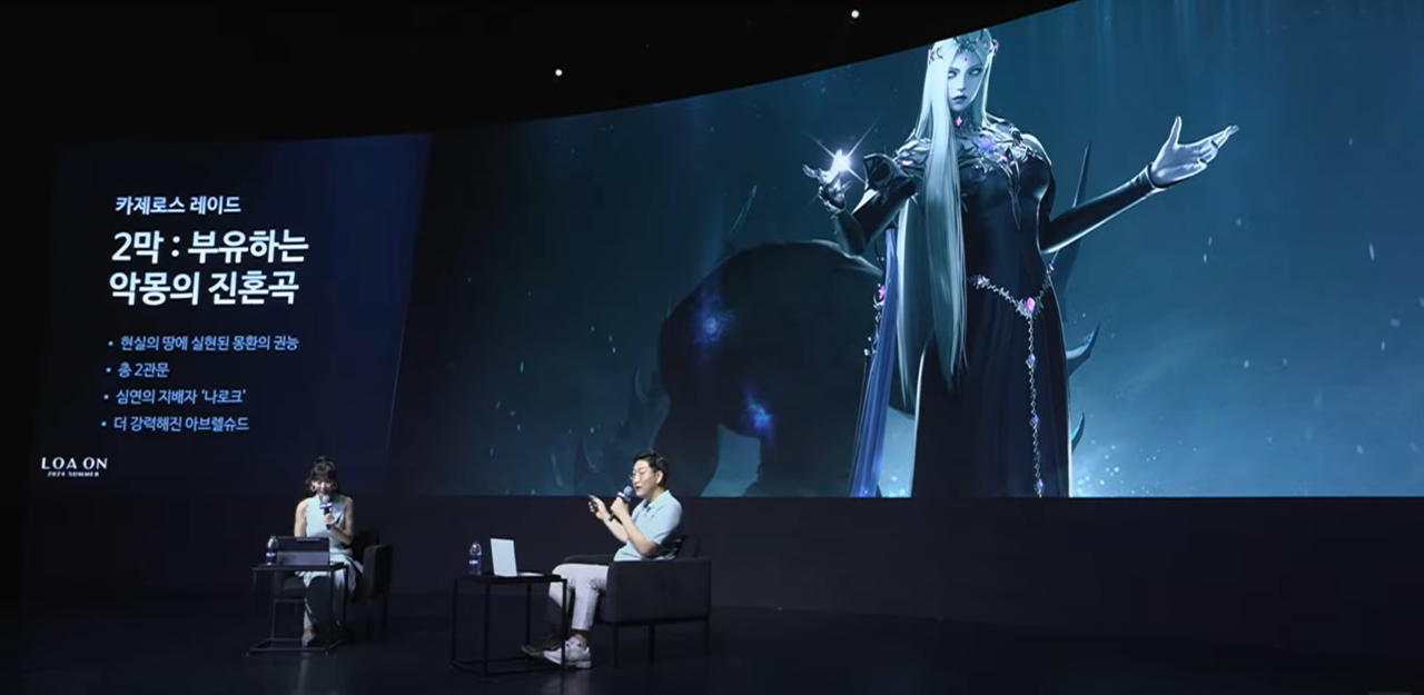스마일게이트가 지난 8일 자사의 대표 흥행작 '로스트아크' 업데이트 소식을 발표하는 '2024 로아온 섬머'를 개최했다. [사진=로스트아크 공식 유튜브 캡쳐]