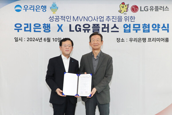 우리은행은 최근 우리은행 본점에서 LG유플러스와 업무협약을 체결했다고 11일 밝혔다. 조병규 우리은행 은행장(사진 왼쪽)과 황현식 LG유플러스 대표이사가 기념촬영을 하고 있는 모습. [우리은행 제공=뉴스퀘스트]