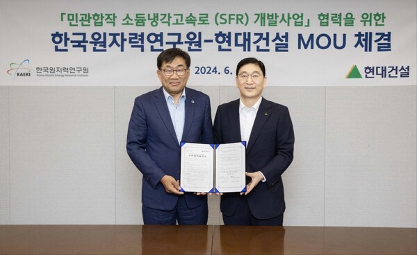 지난 11일 서울 종로구 계동의 현대건설 본사에서 윤영준 현대건설 사장(오른쪽)과 주한규 한국원자력연구원 원장(왼쪽)이 ‘민관합작 소듐냉각고속로 개발사업에 관한 업무협약’을 체결한 후 기념사진을 촬영하고 있다. [현대건설 제공=뉴스퀘스트]