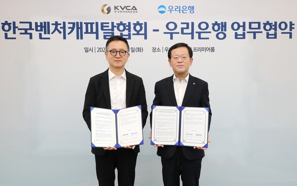 우리은행이 최근 우리은행 본점에서 한국벤처캐피탈협회와 ‘미래 유망 혁신 벤처기업 지원을 위한 업무협약’을 체결했다고 12일 밝혔다. 조병규 우리은행 은행장(사진 오른쪽)과 윤건수 한국벤처캐피탈협회 회장이 협약식에서 기념사진을 촬영하고 있는 모습. [우리은행 제공=뉴스퀘스트]