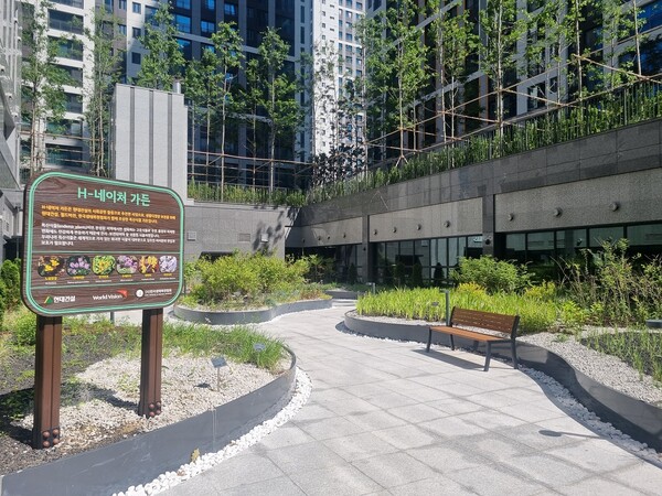 힐스테이트 용인 둔전역 단지 내 'H-네이처가든' [현대건설 제공=뉴스퀘스트]