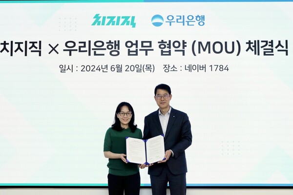 우리은행은 최근 경기 성남시 소재 네이버 본사에서 네이버 치지직과 전략적 파트너십 업무협약을 체결했다고 21일 밝혔다. 김범석 우리은행 국내영업부문장(사진 오른쪽)과 김정미 네이버 치지직 셀 리더가 기념촬영을 하고 있는 모습. [우리은행 제공=뉴스퀘스트]