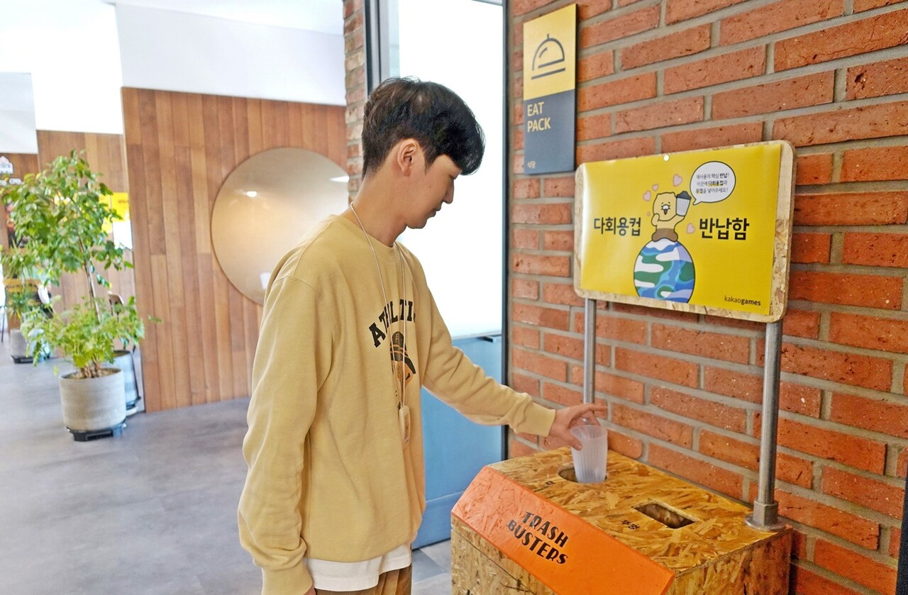 카카오게임즈의 주요 ESG 정책 중 하나인 '다회용컵 도입''을 실천하고 있는 직원. [카카오게임즈 제공=뉴스퀘스트]