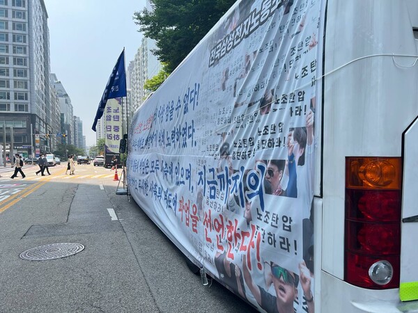 전국산성전자노동조합이 오는 8일부터 사흘간 총파업에 나선다. [전국삼성전자노동조합 제공=뉴스퀘스트]