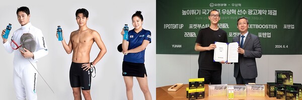 (왼쪽부터)파워에이드 모델 오상욱. 황선우. 신유빈. 유한양행 모델 우상혁. [사진=각사 제공]