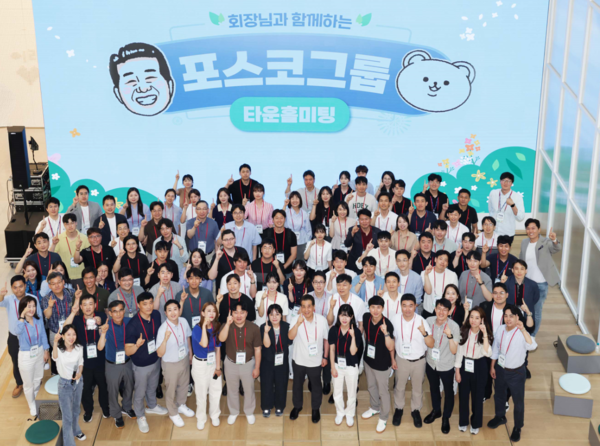 지난 1일 포항에서 열린 타운홀미팅에서 장인화 회장과 참석자들이 포즈를 취하고 있다. [포스코그룹 제공=뉴스퀘스트]