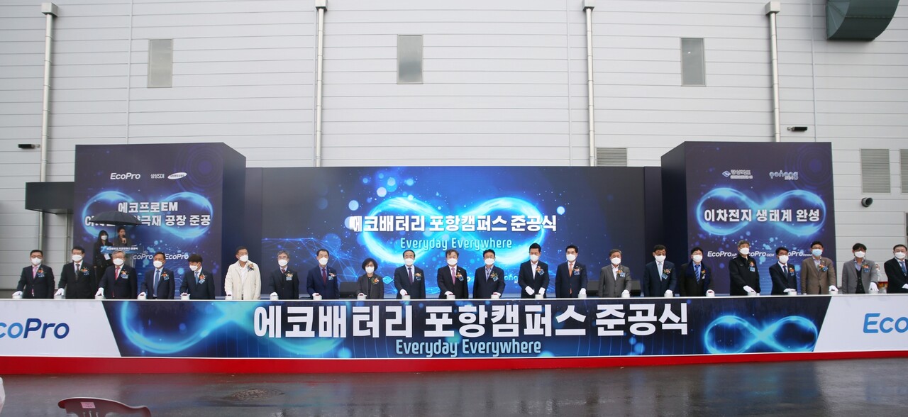  지난 2021년 10월 21일 영일만4일반산업단지에서 진행된 에코프로 포항캠퍼스 준공식 행사 모습. [에코프로 제공=뉴스퀘스트]