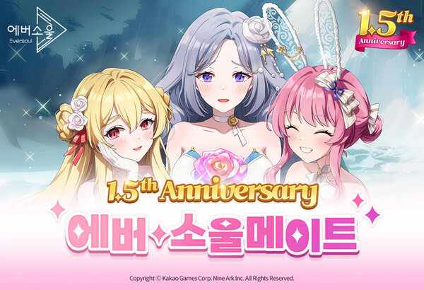 모바일 수집형 RPG(역할수행게임) '에버소울'이 출시 1.5주년을 맞이해 대규모 이벤트를 실시한다. [카카오게임즈 제공=뉴스퀘스트]