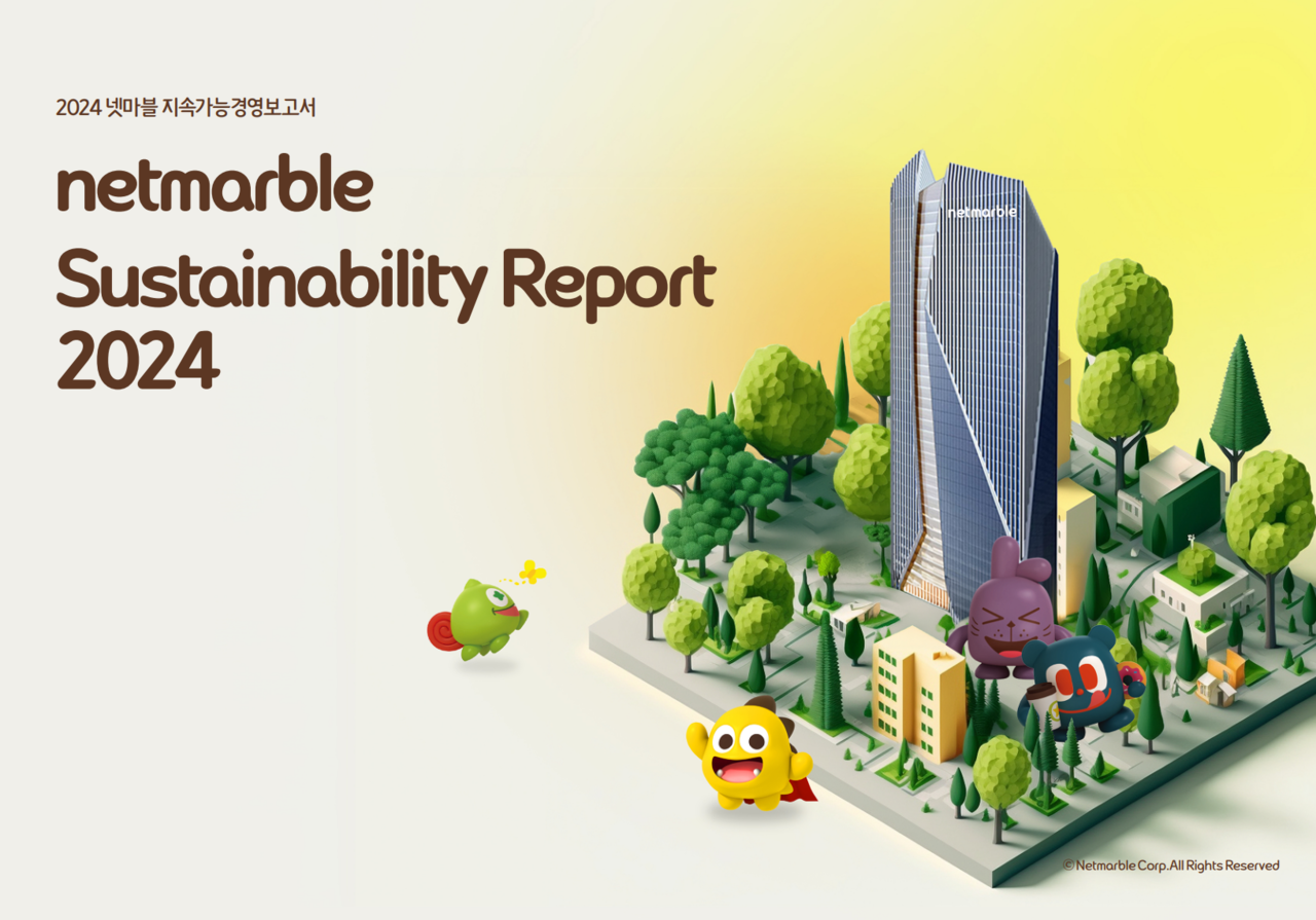 넷마블이 5일 발간한 '2024 넷마블 지속가능경영 보고서'. [넷마블 제공=뉴스퀘스트]