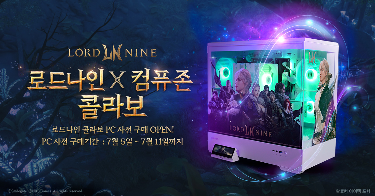 스마일게이트의 기대 신작 '로드나인'이 전자제품 전문 쇼핑 플랫폼 컴퓨존과 협업에 나선다. [스마일게이트 제공=뉴스퀘스트]