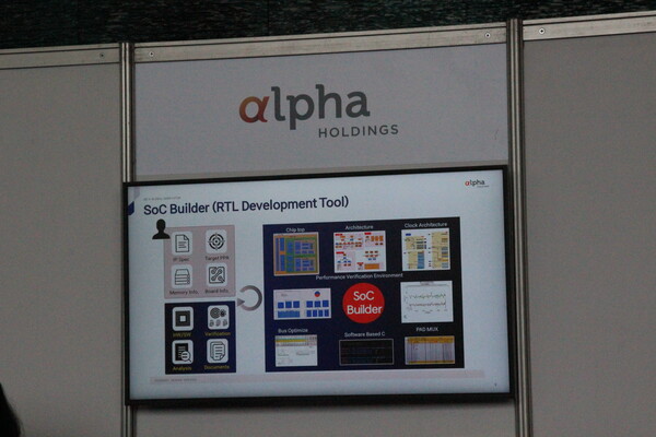  9일 삼성동 코엑스에서 열린 '삼성 파운드리 포럼 2024(Samsung Foundry Forum 2024)'행사 현장. 알파 홀딩스 부스. [사진=김민우 기자]