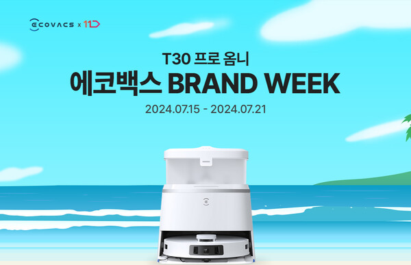 [사진=11번가 제공]