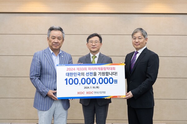 HDC와 HDC현대산업개발은 2024 파리올림픽 국가대표 선수단을 격려하기 위해 대한체육회에 기부금 1억원을 전달했다. (사진 왼쪽부터) 이기흥 대한체육회장, 정경구 HDC 대표이사, 최익훈 HDC현대산업개발 대표이사 [HDC현대산업개발 제공=뉴스퀘스트]