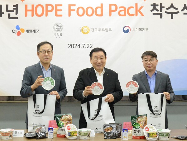 (왼쪽부터) CJ제일제당 정길근 부사장, 한국사회복지협의회 김성이 회장, (주)미정 정재현 대표이사가 22일 마포구 한국사회복지회관에서 열린 호프 푸드 팩 착수식에서 기념촬영을 하고 있다. [사진=CJ제일제당]