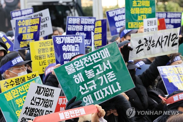 23일 강민국 국민의힘 국회의원실이 금감원으로부터 제출받은 국회 정무위원회 업무보고 자료에 따르면 금감원은 ELS 관련 제재 절차 및 분쟁조정을 조속히 마무리하고 고위험 금융상품 판매와 관련한 종합 개선 방안을 마련하기로 했다. 올해 초 서울 영등포구 여의도 금융감독원 앞에서 홍콩H지수(항셍중국기업지수) 기초 주가연계증권(ELS) 투자자들이 피해 보상 등을 촉구하고 있는 모습. [사진=연합뉴스]