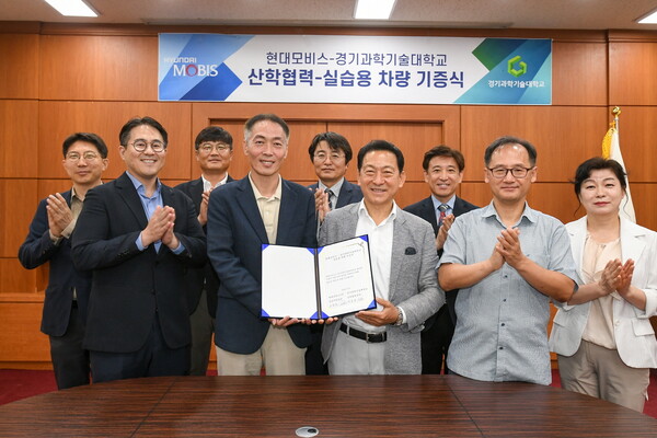 현대모비스가 23일 자동차 산업 인재 육성을 위해 경기과학기술대학교에 실습용 차량을 기증했다. 사진은 앞줄 왼쪽 두번째부터 조윤덕 현대모비스 경영지원담당과 이승호 경기과학기술대학교 산학협력단장. [현대모비스 제공=뉴스퀘스트]