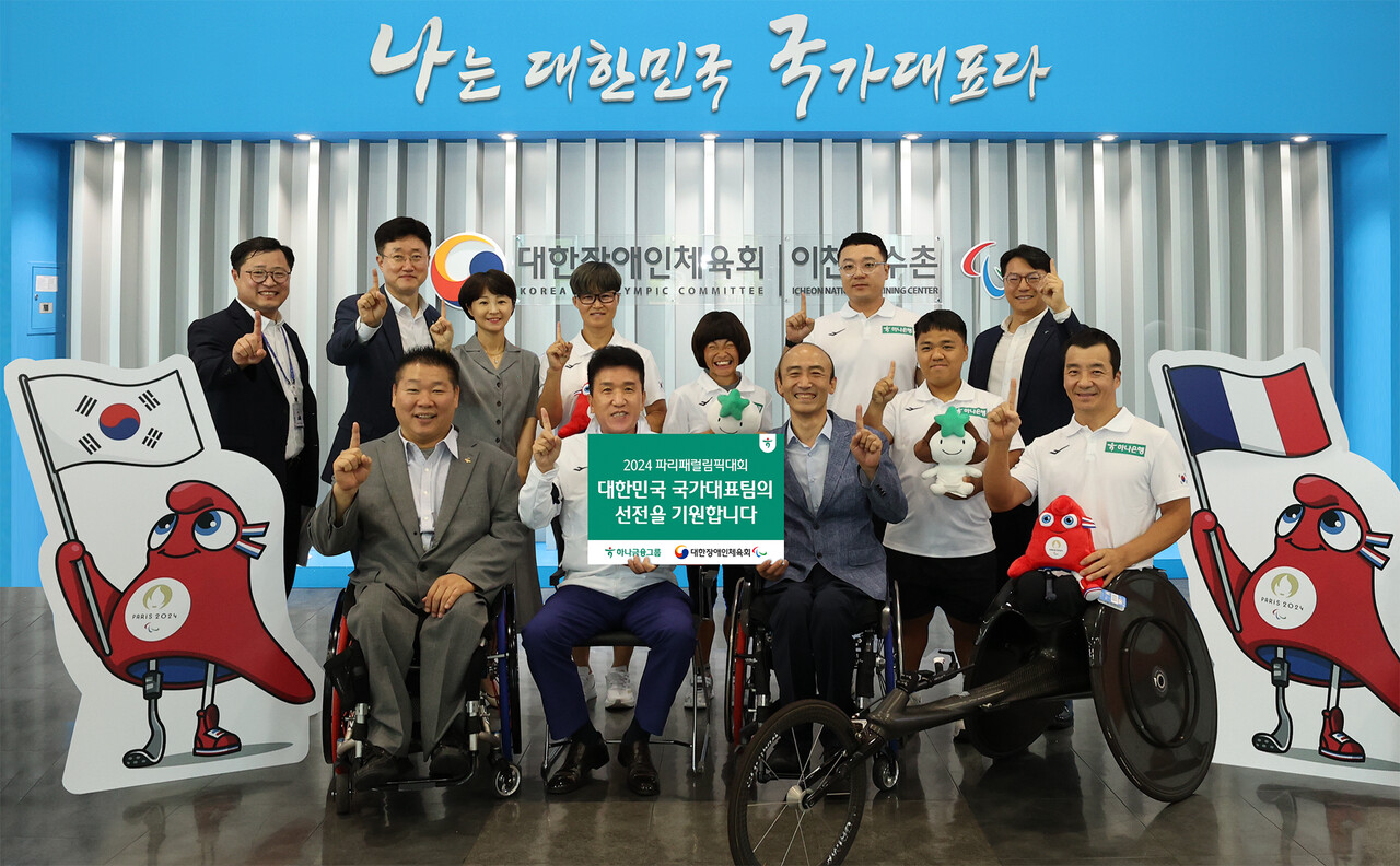 하나금융그룹은 지난 23일 대한장애인체육회 이천선수촌을 방문해 ‘2024 파리 패럴림픽’에 참가하는 국가대표 선수단을 격려하고, 장애인 스포츠 활성화를 위해 대한장애인체육회에 후원금을 전달했다고 24일 밝혔다. 격려 행사에 참석한 함영주 하나금융그룹 회장(사진 앞줄 왼쪽 두 번째부터)과 정진완 대한장애인체육회장이 패럴림픽 국가대표 선수들과 함께 선전을 다짐하는 기념촬영을 하고 있다. [하나금융그룹 제공=뉴스퀘스트]
