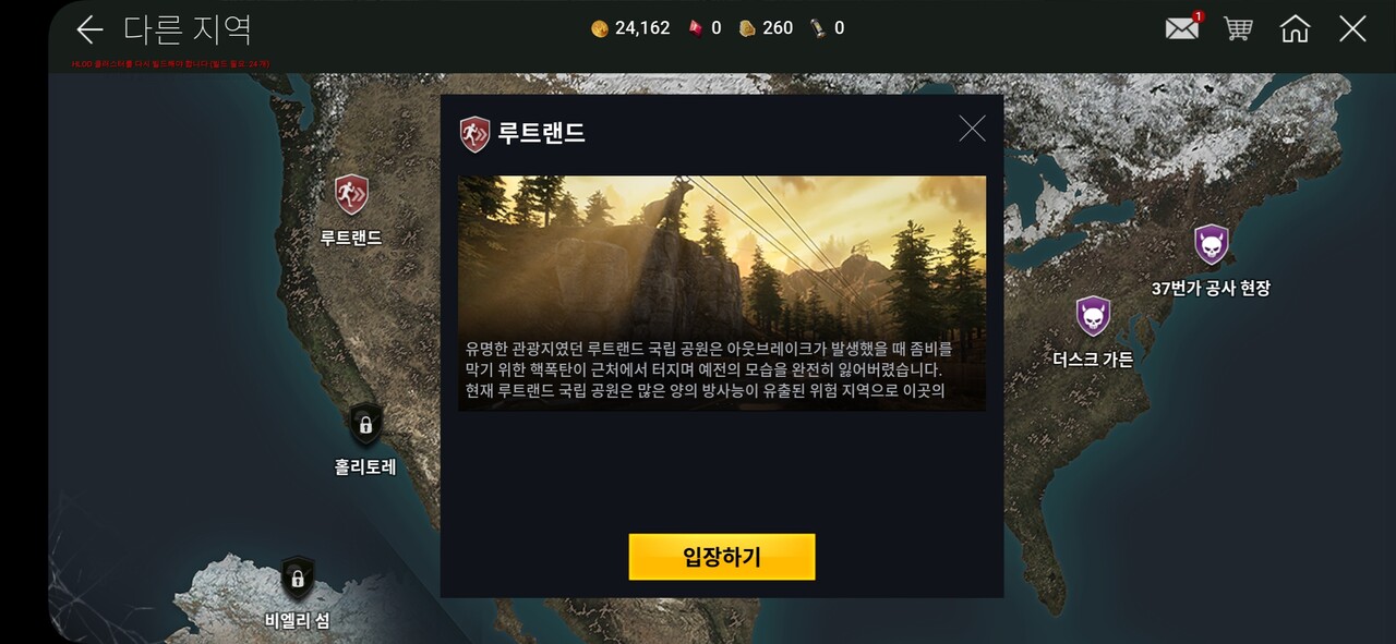 익스트랙션 모드를 플레이하려면 '루트랜드'로 넘어가야 한다. 다양한 무기와 아이템을 수집해 해당 지역에서 탈출하는 것이 승리 조건이다. [사진=김민우 기자]