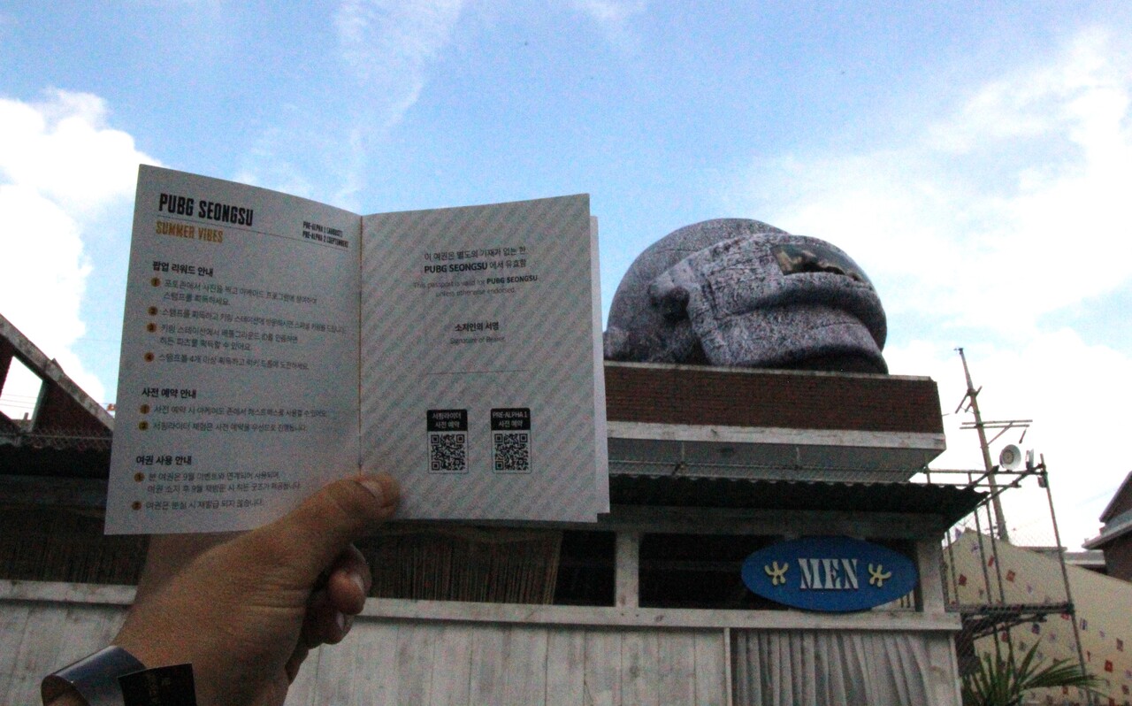 현장 방문객들은 입장시 '펍지 성수 여권'을 받게 된다. 각종 아케이드 프로그램을 즐기고 미션을 완료하면 스탬프를 받는데, 4개 이상을 받으면 다양한 상품을 얻을 수 있는 '럭키 드롭'에 참여할 수 있다. [사진=김민우 기자]