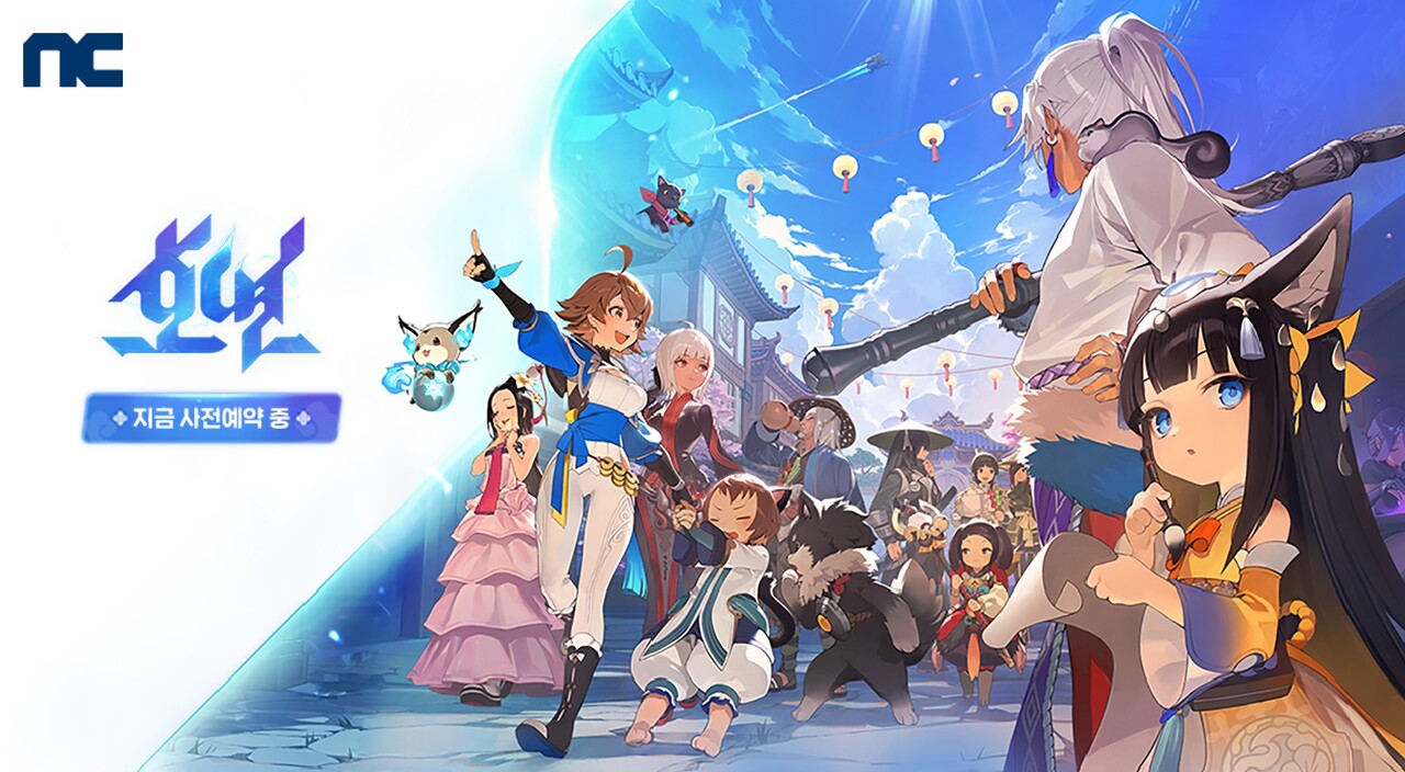 엔씨소프트가 오는 8월 출시 예정인 스위치 역할수행게임(RPG) '호연'. [엔씨소프트 제공=뉴스퀘스트]