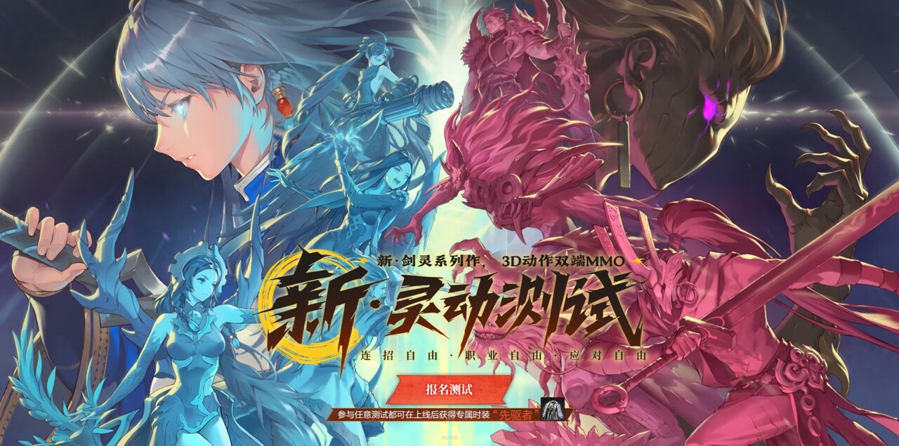 엔씨소프트가 '블레이드&소울2'의 중국 2차 CBT(비공개 베타 테스트)를 진행한다. [엔씨소프트 제공=뉴스퀘스트]