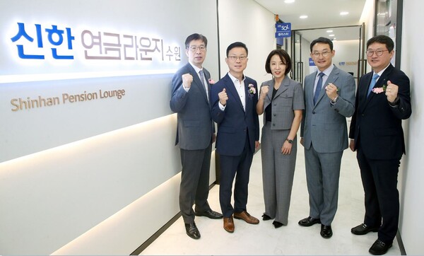 수원시 팔달구 중동에 ‘신한 연금라운지 수원’을 오픈하고 신한은행 김윤홍 영업추진2그룹장(왼쪽 두번째), 신한은행 김광수 영업지원부문 겸 고객솔루션그룹장(오른쪽 두번째) 및 관계자들이 기념촬영을 하고 있다. [사진=신한은행]