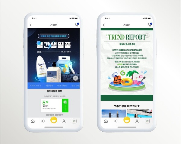 G마켓과 옥션이 여름용 출산육아용품부터 물놀이용품 등 8월 시즌 인기템을 엄선해 최대 69% 할인가에 판매한다. [G마켓 제공=뉴스퀘스트]