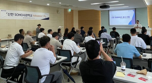 지난 6일 서울시 중구 소재 신한은행 본점에서 진행된 ‘신한 SOHO사관학교 Advance’ 컨설팅 교육에서 참가자들이 강의를 듣고 있다. [사진=신한은행]