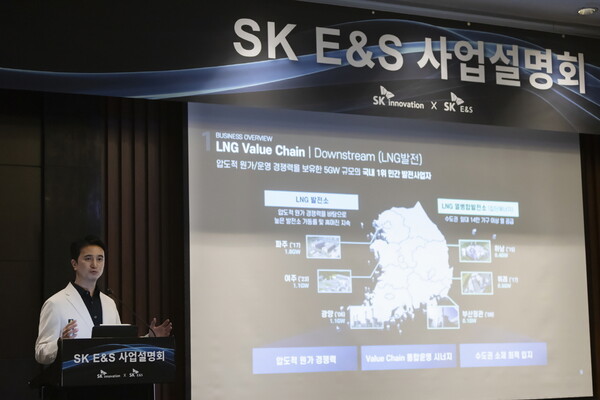 추형욱 SK E&S 대표이사 사장이 7일 서울 여의도 콘래드호텔에서 열린 ‘SK E&S 기업설명회’에서 회사 사업 현황에 대해 발표하고 있다. [SK E&S 제공=뉴스퀘스트]
