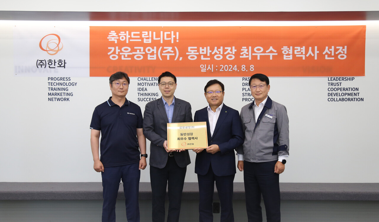 한화가 지난 8일 ‘찾아가는 동반성장 우수협력사 시상식’을 진행했다. [한화 제공=뉴스퀘스트]